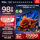 TCL電視 98Q9L Pro 98英寸 QD-Mini LED 蝶翼星曜屏 萬(wàn)象分區 絢彩XDR 超薄 98/100英寸電視 國家補貼