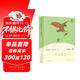 伊索寓言 人教版快樂讀書吧三年級(jí)下冊(cè) 曹文軒 語文教科書配套書目