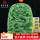 可玉可求保價(jià)11.11 和田玉龍牌玉石吊墜 寓意有龍則靈 生意興隆 款七 M7713q