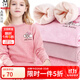 巴布豆兒童保暖內衣套裝男童秋衣秋褲女童棉寶寶秋冬季加絨加厚 深冬 女童深粉【加絨加厚】7632 130 參考身高125-135