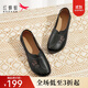 紅蜻蜓女鞋春款媽媽單鞋低跟軟底淺口瓢鞋一腳蹬單鞋皮鞋【母親節禮物】 黑色 37