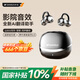 山水（SANSUI）W105【國家補貼丨AI實(shí)時(shí)翻譯】藍牙耳機骨傳導概念耳夾式 無(wú)線(xiàn)跑步運動(dòng)通話(huà)降噪榜前十 黑