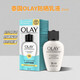 玉蘭油（OLAY）Olay玉蘭油三重凈白防曬乳液 帶uv防護小白傘防曬 七夕情人節禮物 新版olay三重凈白防曬乳液30ml