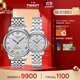 天梭（TISSOT）手表 力洛克系列情侶對表 機(jī)械情侶表鋼帶腕表商務(wù)表生日禮物