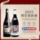 TOHU法國博若萊新酒2025 喬治杜博夫村莊級AOC干紅葡萄酒750ml 村莊級新酒（和平鴿+絲印版）2025