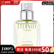 Calvin Klein卡爾文克萊CK永恒男士淡香水EternityEDT生日禮物七夕情人節禮物 50ml
