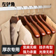 左轉角實(shí)木衣架木質(zhì)西裝服大衣架掛衣服寬肩無(wú)痕衣服掛高檔衣?lián)巫訌凸派? title=
