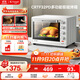 長(cháng)帝（changdi）【國家補貼】家用烤箱多功能電烤箱 32升大容量 上下管獨立控溫 多面搪瓷內膽 機械式旋鈕 白色