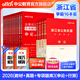 中公教育2026浙江省考公務(wù)員考試教材用書(shū)：申論行測（教材+歷年真題試卷）+2026申論行測專(zhuān)項題庫12本共16本 浙江省考歷年真題試卷