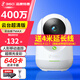 360攝像頭 400萬(wàn)云臺7MAX超清版 家用監控 智能攝像機7P 可旋轉 手機遠程查看 微光全彩夜視 雙向通話(huà) 【400萬(wàn)】7MAX+64G卡+4米延長(cháng)線(xiàn)+讀卡器