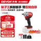 大有（Devon）20V無(wú)刷鋰電電動(dòng)沖擊扳手5760\5733套筒架子工汽修扳手電動(dòng)風(fēng)炮 5760裸機（無(wú)電池、充電器）