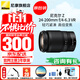 尼康（Nikon） 全畫幅微單Z卡口變焦鏡頭 Z24-200mmF4-6.3VR 變焦 官方標(biāo)配