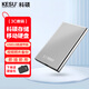 科碩（KESU） 移動(dòng)硬盤(pán)USB3.0安全加密 2.5英寸高速筆記本電腦手機外接機械硬盤(pán) 尊貴金屬-皓月銀+硬盤(pán)防震包 2TB USB3.1