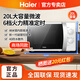 海爾（Haier）微波爐家用大容量家電電器廚房烘烤微波爐烤箱多功能轉盤(pán)式家用電烤箱20L MZ-2017W升級