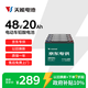 天能48V20Ah電動(dòng)車(chē)鉛酸電池大容量電瓶原裝天能正品免費上門(mén)安裝