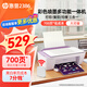 惠普（HP）2386彩色打印機復印掃描一體機家用家庭學(xué)生小型小白盒手機無(wú)線(xiàn)連接大墨盒噴墨2388辦公試卷作業(yè)A4 惠普DJ2386+小白盒【手機無(wú)線(xiàn)打印】 官方標配