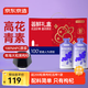 京東京造薈鮮黑枸杞原漿禮盒1800mL黑枸100%NFC花青素60袋節日禮品