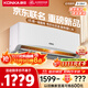 康佳（KONKA）空調(diào)1匹 京東聯(lián)名超省電 新一級能效變頻冷暖 壁掛式臥室掛機 KFR-25GW/LV1 家電國家補貼以舊換新