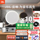 JBL 【進(jìn)口喇叭熱銷(xiāo)第一】吸頂音響 天花吊頂喇叭公共廣播系統商超背景音樂(lè )音箱套裝藍牙功放可接話(huà)筒 10只進(jìn)口6.5寸喇叭贈工業(yè)級大功率多分區功放