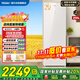 海爾（Haier）立式冰柜 家用風(fēng)冷無(wú)霜-30℃深冷速凍麥浪小冰箱 一級雙變頻節能省電HCF鮮凍保濕抽屜式凍菜冷柜 210L 一級雙變頻+-30℃深凍鎖鮮+彩晶面板