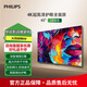 飛利浦（PHILIPS）7590系列 4K 超高清 75英寸4K 超高清護眼全面屏120Hz高刷 遠場(chǎng)AI語(yǔ)音智能液晶平板電視機 65英寸 65PUF7590/T3