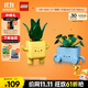 樂(lè )高（LEGO）積木拼裝10349 快樂(lè )盆栽男孩女孩兒童玩具生日禮物