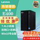 聯(lián)想（Lenovo）【win10專(zhuān)用版系統】來(lái)酷E400 商用辦公財務(wù)學(xué)習臺式機電腦 帶雙串口+雙網(wǎng)口 G5905 單主機(鍵鼠套裝) 定制16G內存 512G固態(tài)