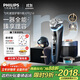 飛利浦（PHILIPS）電動(dòng)剃須刀全新一代旋護新9系Pro晝夜煥新限定款 -0.08mm皮下凈剃配三合一按摩刷 生日禮物送父親