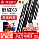 野豹X3系列臺球桿小頭通桿中八桌球桿雙槽桿盒加長把康溪大禮包小頭桿 X3+雙槽桿盒+加長把+禮包