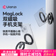 優(yōu)籃子【Ulanzi】ML25/MA02手機磁吸支架卡包指環(huán)扣便攜magsafe背貼折疊適用蘋(píng)果iPhone桌面直播自拍旅行 MA02 MagLock雙面磁吸手機支架