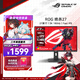華碩ROG 絕殺27英寸 2K180Hz電競顯示器 FastIPS 1ms灰階電腦顯示刷新G-SYNC兼容HDR400 華碩絕殺27【絕殺青春版】27英寸2K