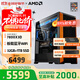 AMD 銳龍7 7800X3D主機RTX5060Ti RX9070XT電腦主機 AI運算渲染電腦 電競直播游戲臺式主機DIY組裝機 R7 7800X3D+32GB準系統丨配一