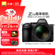 尼康（Nikon）【價(jià)保11.11】Z5II全畫(huà)幅微單相機 數碼相機 微單套機 （Z 24-70mm f/4 微單鏡頭）vlog 直播 攝像