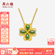 周六福（ZLF） 金鑲玉足金吊墜女時(shí)尚四葉草和田碧玉頸飾送女友送媽媽禮物 吊墜（不含鏈）