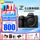 尼康（Nikon）【國行帶票】Z6 ll/Z6ii/Z62全畫(huà)幅微單相機 尼康相機Z6二代 4K高清視頻vlog數碼照相機 Z62單機/原包裝（不含鏡頭） 官方標配【下單送清潔套+屏幕膜+手腕帶】