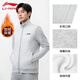 李寧（LI-NING）衛衣男春秋新款立領(lǐng)開(kāi)衫薄絨外套休閑運動(dòng)開(kāi)衫上衣百搭簡(jiǎn)約男裝