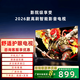 雷鳥(niǎo)TCL電視鵬7 26款 55英寸 高階VA全通道240Hz高刷 滿(mǎn)血HDMI2.1 94%P3色域 靈控系統電視機 55S45C 75英寸 智能網(wǎng)絡(luò )版（長(cháng)124高74）