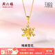 周六福（ZLF）  黃金吊墜女款5G足金雪花清新甜美簡(jiǎn)約掛墜 計價(jià) 1.33g