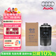 奧迪（AUDI）原廠(chǎng)機油濾清器機油格機油濾芯A4L/Q5/A3/A5/A6L