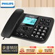 飛利浦（PHILIPS）錄音電話(huà)機 固定座機 辦公家用 自動(dòng) 手動(dòng)錄音 放音密碼保護 CORD165 配32G內存卡 黑色