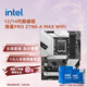 英特爾（Intel）酷睿12/13/14代酷睿CPU 微星Z790主板CPU套裝 板u套裝 微星PRO Z790-A MAX WIFI D5 i9-14900KF 盒裝【五年質(zhì)?！? title=