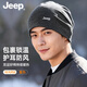 JEEP純棉針織帽包頭毛線(xiàn)帽男女士月子冷帽套頭春秋冬防風(fēng)產(chǎn)婦帽睡帽子 深灰帽子(100%純棉 雙層鎖溫) 均碼 有彈性