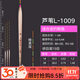 黃金眼魚(yú)漂蘆葦浮漂小碎目輕口鯽魚(yú)漂高靈敏度 L-1009小碎目 3號一支