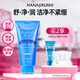 花印洗面奶女男士含氨基酸深層清潔泡沫潔面乳小樣護膚品禮物 【含11種氨基酸】水漾潔面洗面奶150g
