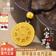 萃華黃金吊墜足金999八寶羅盤(pán)項鏈情侶款首飾送老公老婆生日禮物 【萬(wàn)字紋八寶羅盤(pán)】金重約10.25g