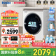 海爾（Haier）迷你滾筒洗衣機3.5公斤超薄全嵌家用小型母嬰兒童全自動(dòng)變頻洗衣機除菌螨內衣洗衣機 3.5KG智能冰雪白+95°C高溫煮洗+嬰童內衣洗