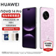 華為（HUAWEI）nova 14 Pro  后置多焦段質(zhì)感人像鴻蒙AI100W超級快充 鴻蒙智能新品手機 nova13升級版 冰晶粉 512GB 官方標配