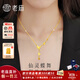 老廟黃金項鏈蝴蝶飛舞鎖骨鏈在逃公主女套鏈送女友送老婆生日禮物 蝴蝶項鏈約3.9g+禮盒