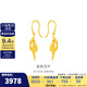金至尊（3DG Jewellery）金枝玉葉黃金耳釘足金999耳飾女款實(shí)心金耳墜自戴生日禮物計價(jià) 金重3.92克（配珠寶禮盒）