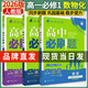 高一上冊必刷題必修一2026高中必刷題必修第一冊新教材高一上必修一1同步高中課本練習冊附狂K重點(diǎn)新高考實(shí)驗班必修課初升高銜接 【3本】數學(xué)+物理+化學(xué) 新教材